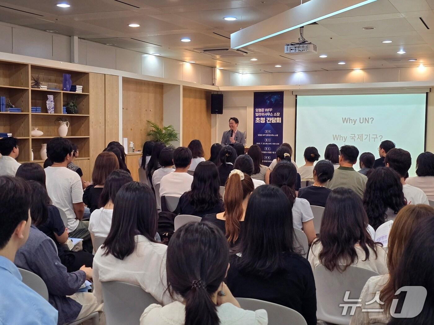 본문 이미지 -  임형준 유엔세계식량계획(WFP) 말라위 사무소장ㅇ; 22일 서울 정부청사에서 국제기구 진출에 관심 있는 우리 청년들에게 강연을 하고 있는 모습. 2025.07.22. (외교부 제공) 