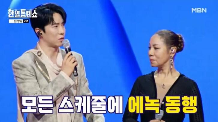 본문 이미지 - MBN '한일톱텐쇼' 캡처