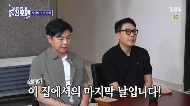 본문 이미지 - SBS '신발벗고 돌싱포맨' 캡처