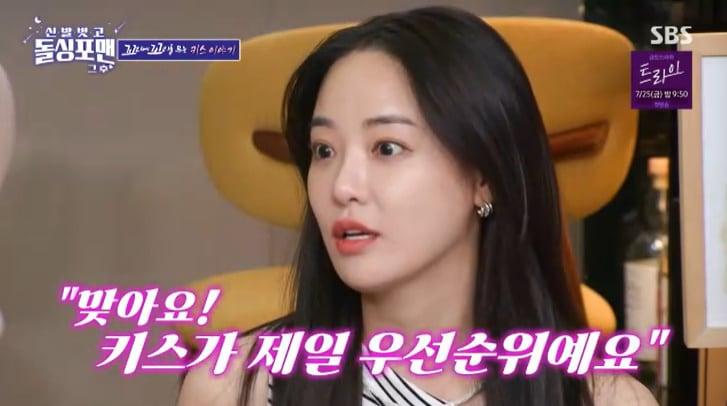 본문 이미지 - SBS &#39;신발벗고 돌싱포맨&#39; 캡처