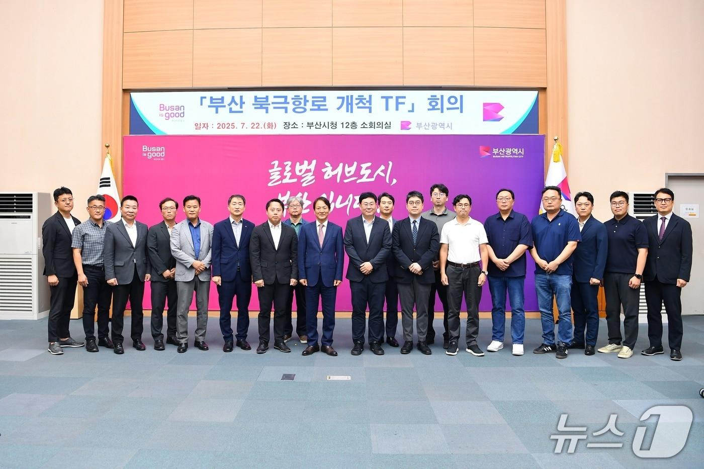 부산 북극항로 개척 전담조직 위원들이 22일 진행된 제2차 회의에서 기념사진을 찍고 있다.&#40;부산시 제공. 재판매 및 DB 금지&#41;