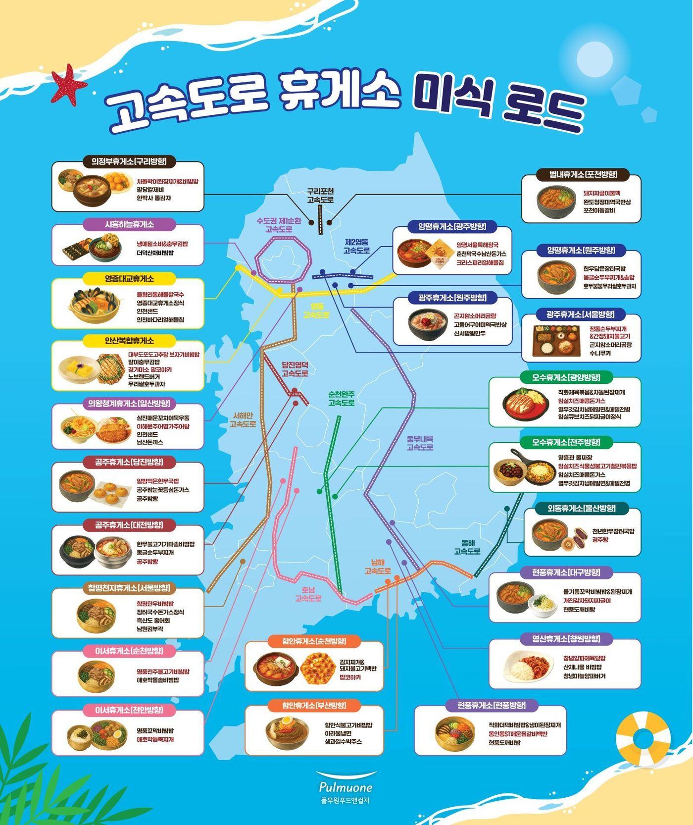 본문 이미지 - (풀무원 제공)