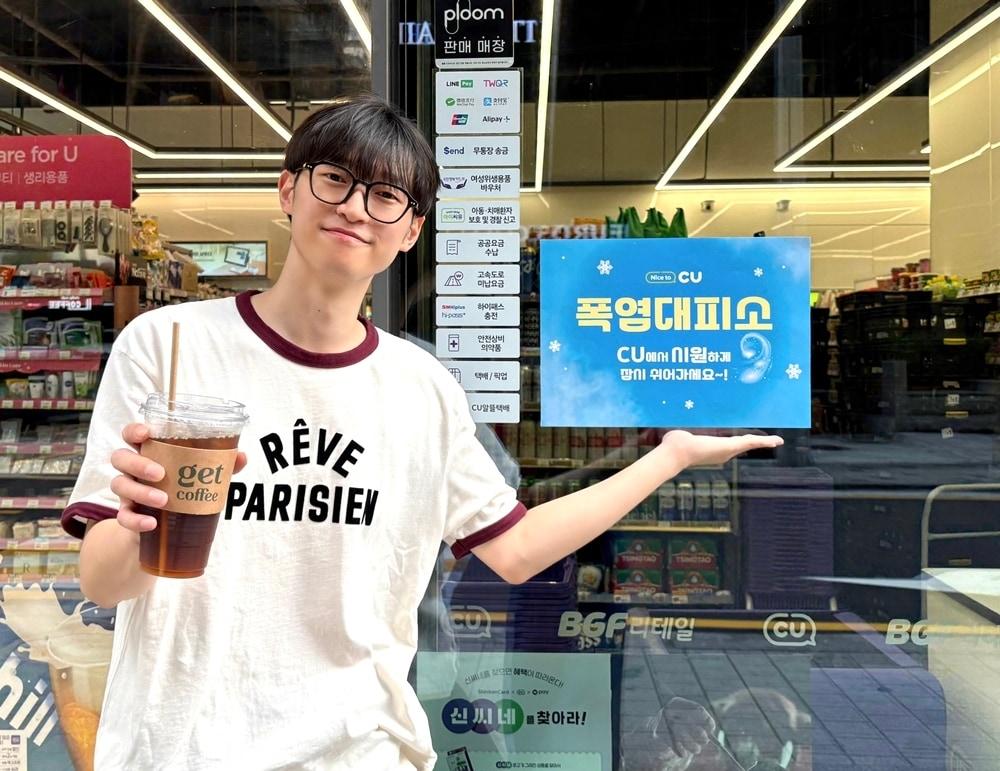 본문 이미지 - (CU 제공). 