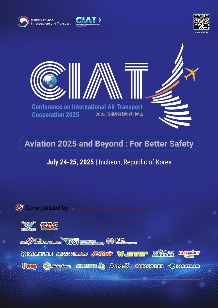 본문 이미지 - 2025 국제항공협력콘퍼런스&#40;CIAT 2025&#41; 포스터./국토부 제공