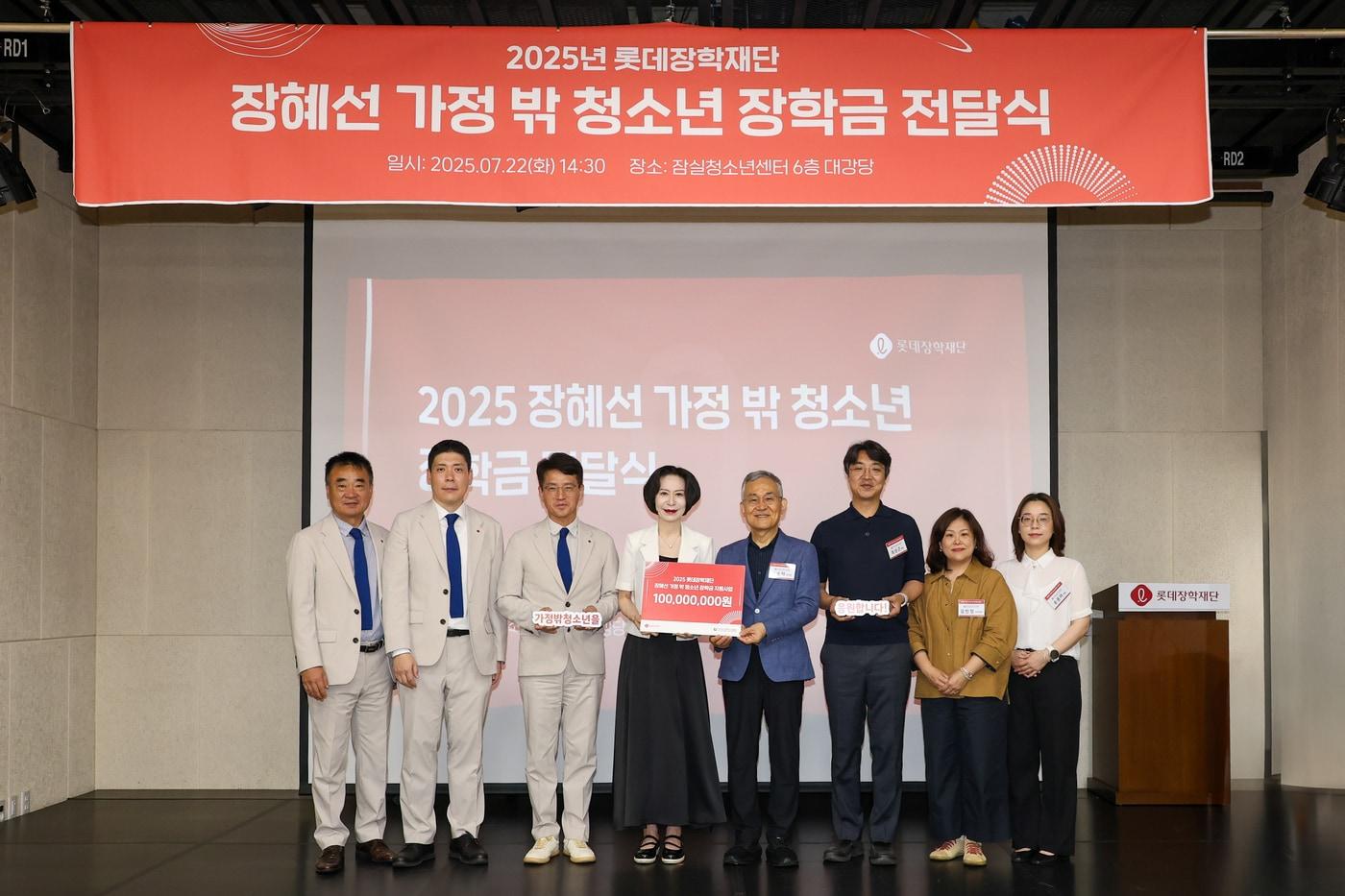  롯데장학재단 장혜선 이사장(왼쪽에서 네 번째)와 한국청소년복지시설협회 고승덕 이사장(다섯 번째)을 비롯한 관계자들이 함께 기념사진을 촬영하고 있다.(롯데장학재단 제공). 