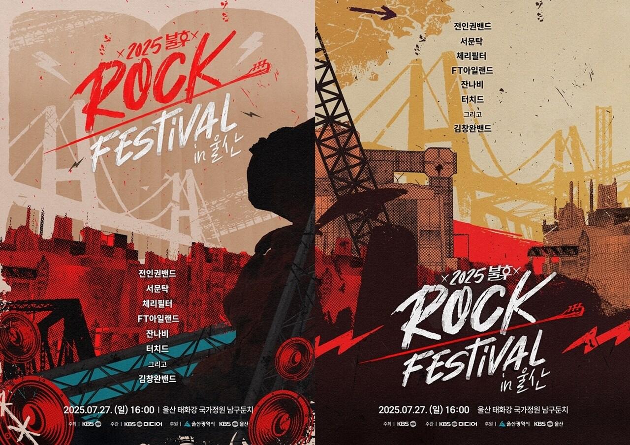 본문 이미지 - KBS 2TV '불후의 명곡'