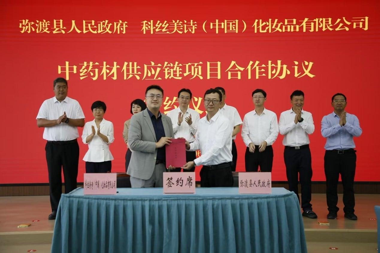 본문 이미지 - 지난 6월 중국 윈난성 다리시 미두현당정기관회의실에서 진행된 업무 협약식에서 최재환 코스맥스차이나 R&I센터 소재연구소장&#40;앞줄 왼쪽&#41;과 마츠샹&#40;马志翔&#41; 미두현인민정부 현장 겸 부서기&#40;앞줄 오른쪽&#41;를 비롯한 관계자들이 기념 촬영을 하고 있다.&gt;&#40;코스맥스제공&#41;