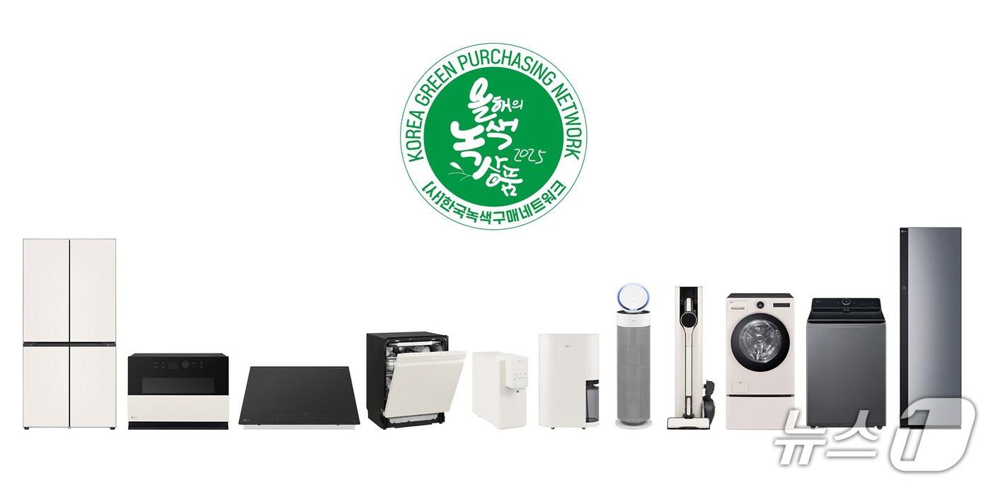 LG전자가 소비자가 직접 뽑은 '2025 대한민국 올해의 녹색상품'에서 업계 최다 및 최장 기간 연속 수상 기업에 올랐다. (사진제공 = LG전자) 