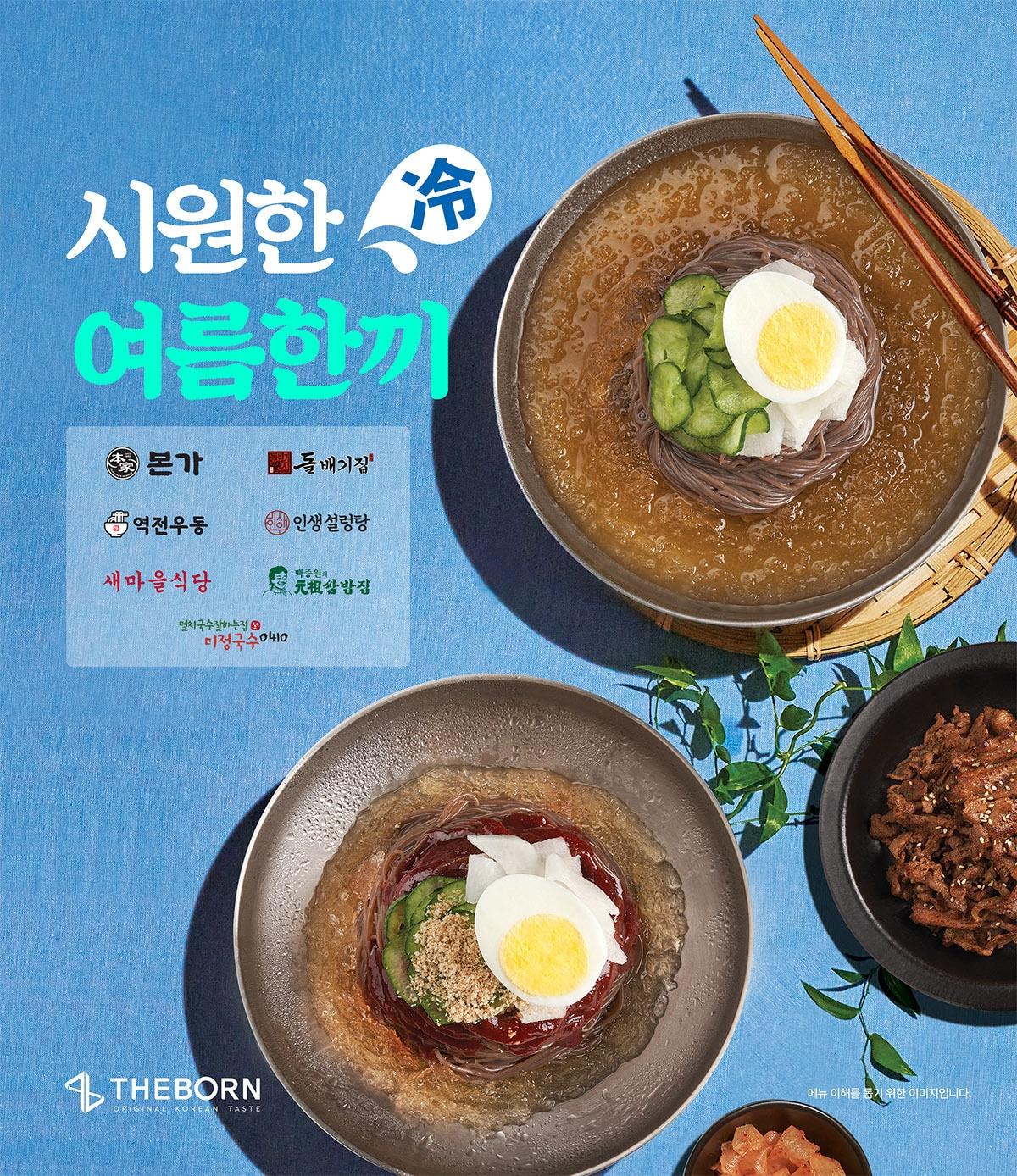 본문 이미지 - (더본코리아 제공)