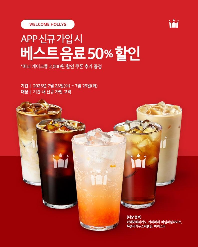 본문 이미지 - (할리스 제공)