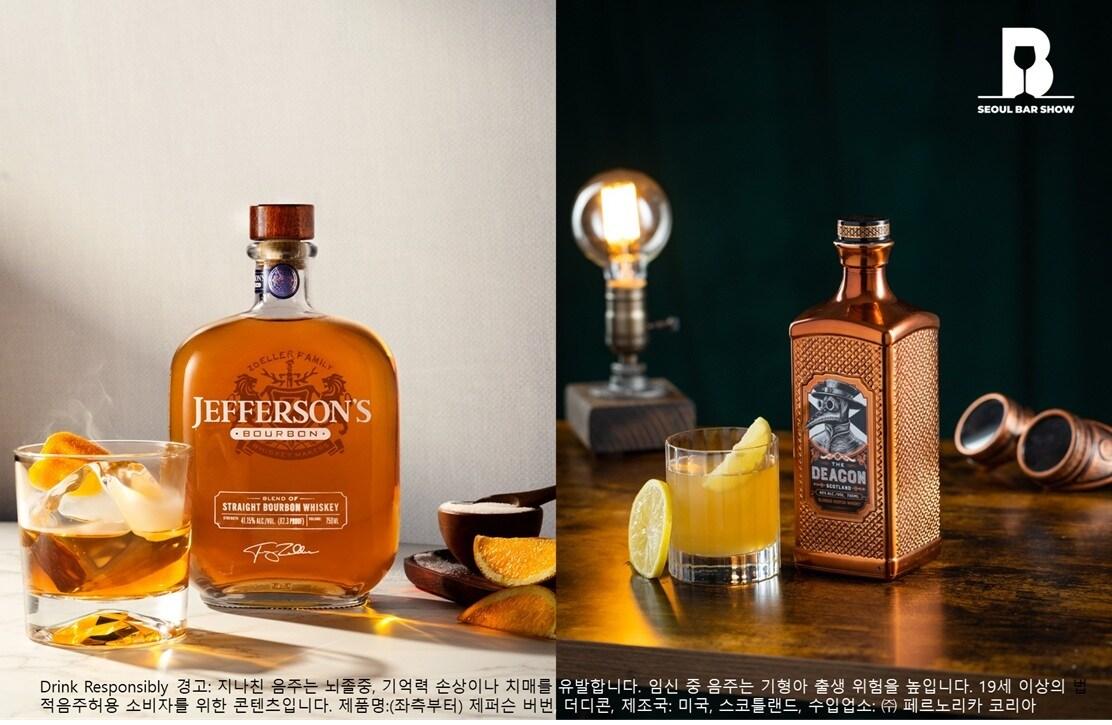 본문 이미지 - &#40;페르노리카 코리아 제공&#41;