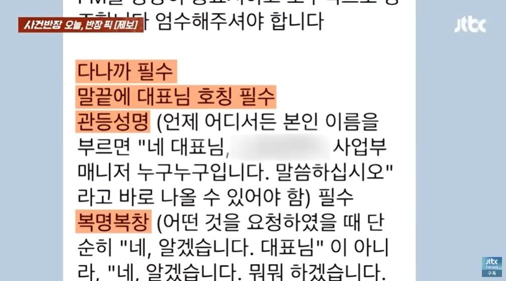 본문 이미지 - (JTBC '사건반장' 갈무리)