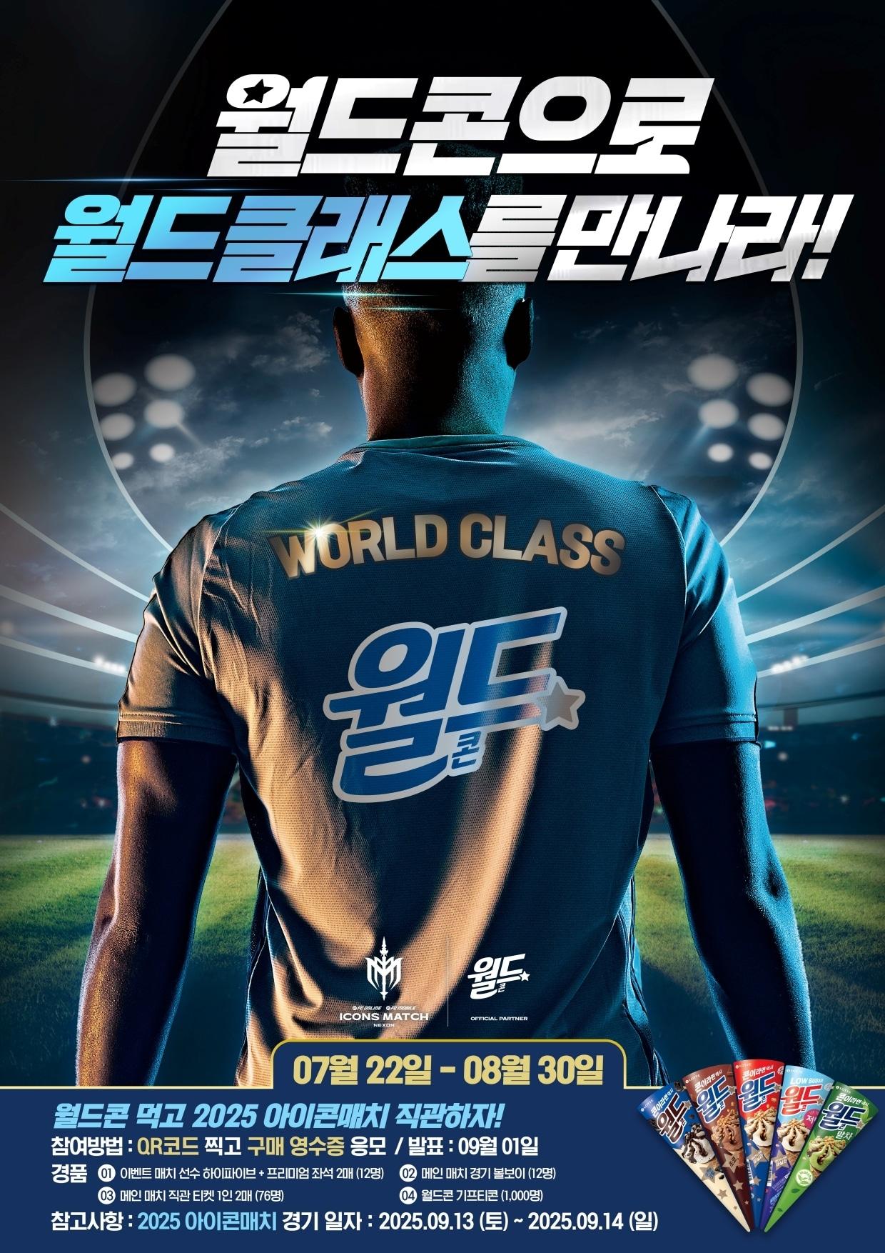 본문 이미지 - (롯데웰푸드 제공)