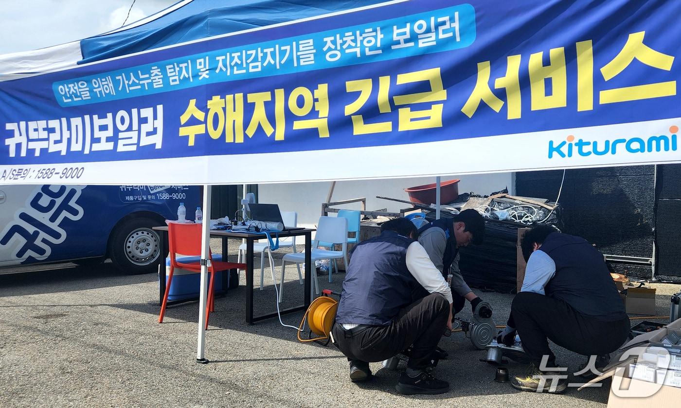 충남 예산 수해지역 긴급 복구 서비스 지원 사진 (귀뚜라미 제공)