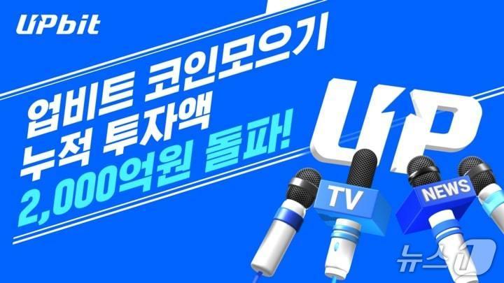 본문 이미지 -  (업비트 제공.)