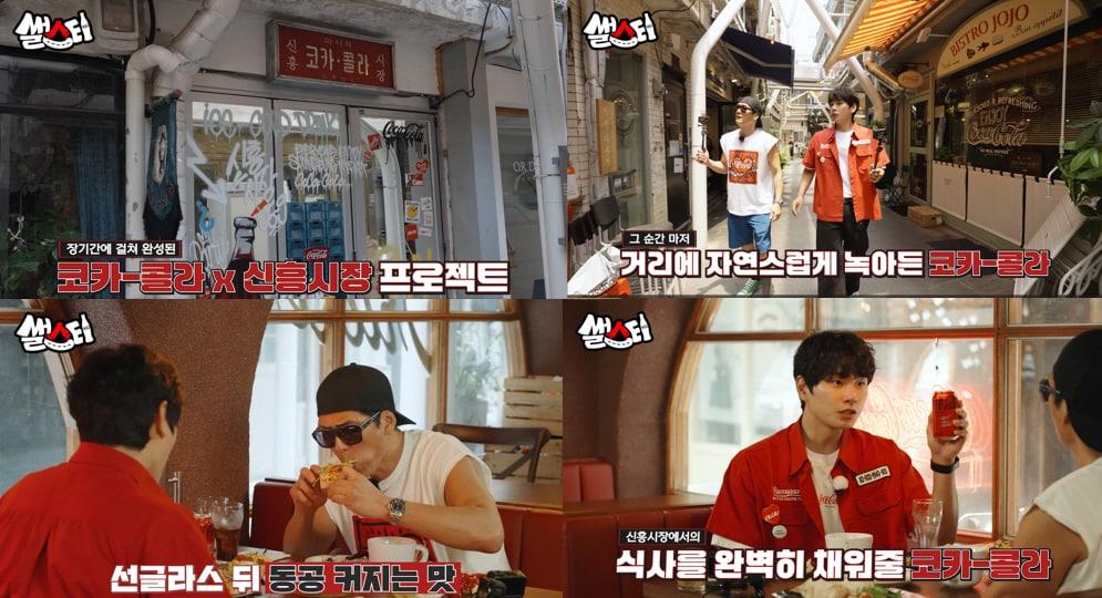 본문 이미지 - (코카-콜라 제공)