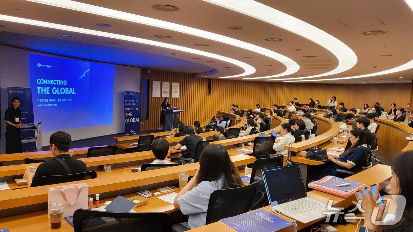 CJ대한통운이 개최한 일본 이커머스 시장 진출 전략 세미나의 모습 &#40;CJ대한통운 제공&#41;