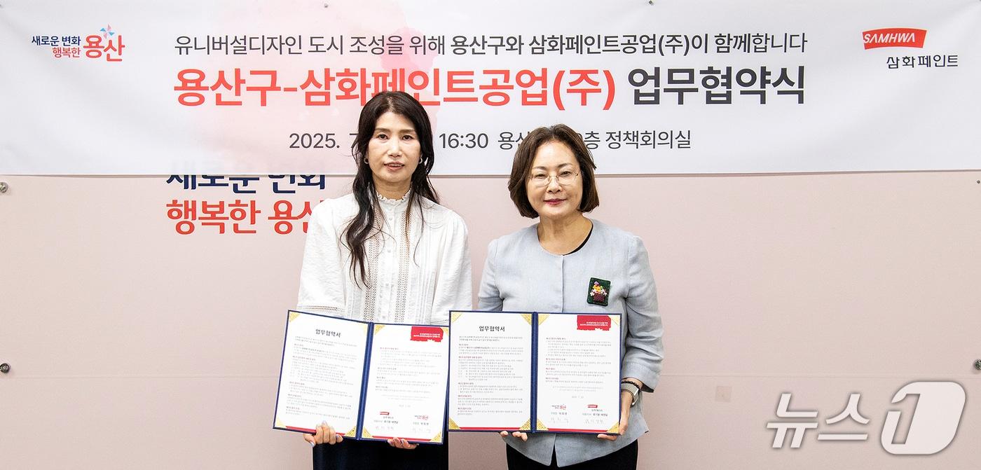 삼화페인트와 서울 용산구의 '유니버설디자인 도시 조성을 위한 업무협약' 체결식에서 이상희 삼화페인트 컬러디자인센터장(왼쪽)과 박희영 용산구청장이 기념사진을 찍고 있다. (삼화페인트 제공. 재판매 및 DB금지)