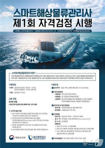 본문 이미지 - (해양수산부 제공)