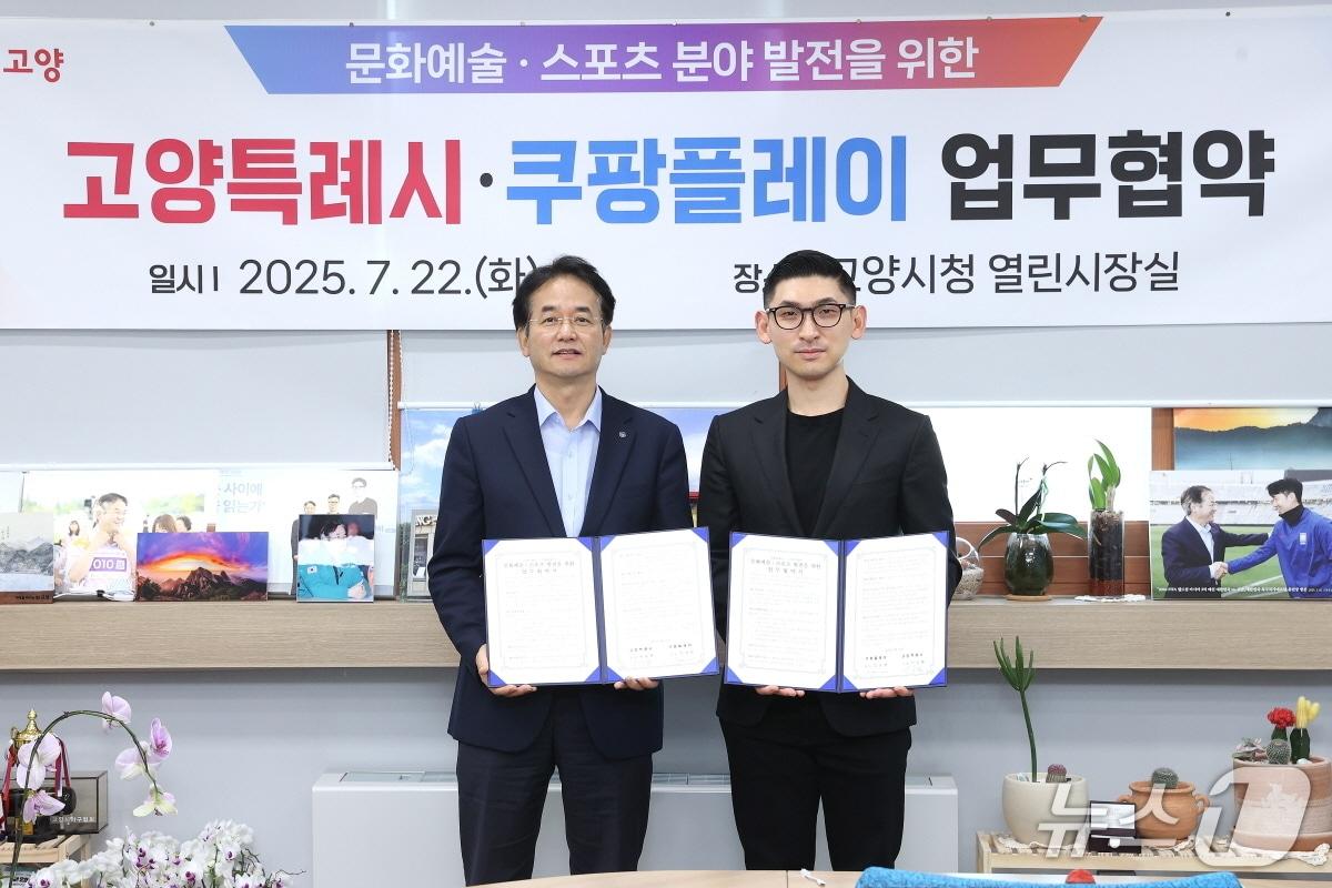본문 이미지 - 지난 22일 고양시청에서 열린 고양시와 쿠팡플레이의 문화예술 및 스포츠 분야 발전 업무협약식에서 이동환 시장(왼쪽)과 김성한 쿠팡플레이 대표가 기념촬영을 하고 있다. (고양시 제공, 재판매 및 DB금지)