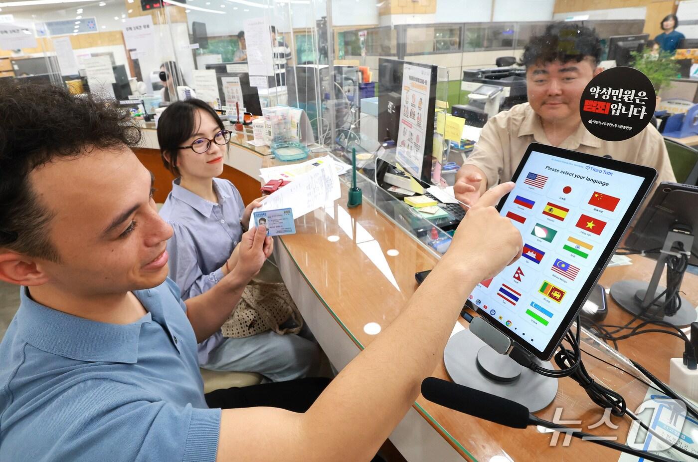 유성구청을 방문한 외국인이 통번역기를 활용해 체류지 변경 신고를 하고 있다. (대전유성구 제공. 재판매 및 DB금지)2025.7.23/뉴스1