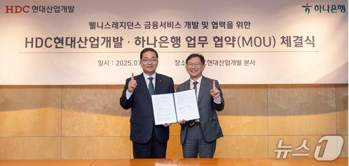 본문 이미지 -  HDC현대산업개발, 하나은행과 업무협약 체결 (HDC현대산업개발 제공)