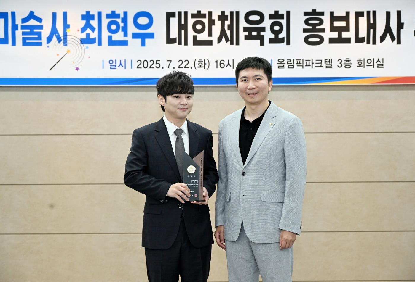 유승민 대한체육회장과 대한체육회 홍보대사 최현우. (대한체육회 제공)