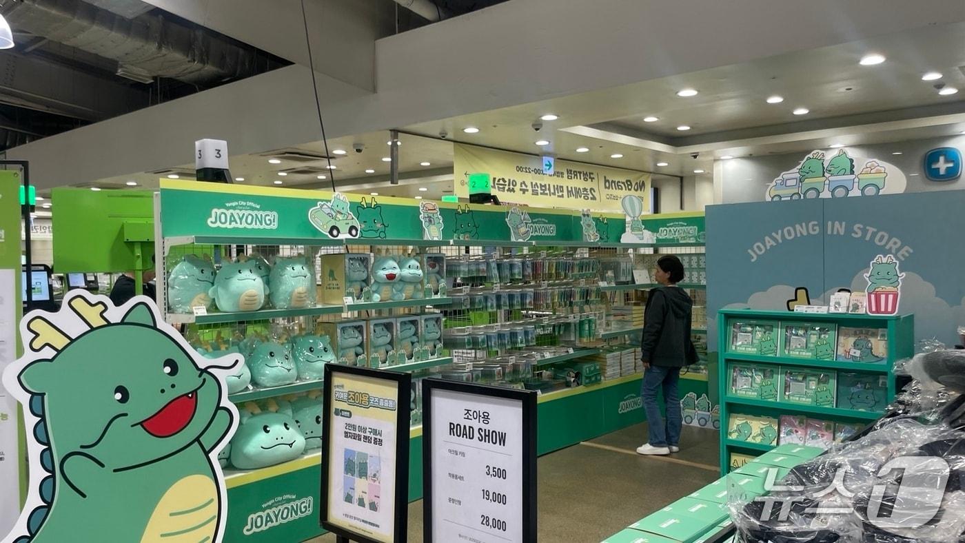 용인시와 이마트가 이마트트레이더스구성점에서 3월 24일부터 4월 13일까지 운영한 &#39;조아용 팝업스토어&#39; 모습.&#40;용인시 제공&#41;