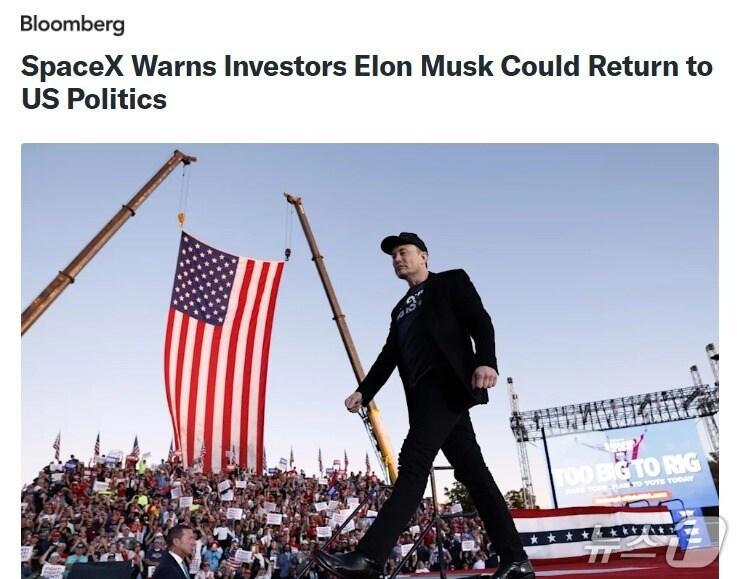 본문 이미지 - 해당 기사 - 블룸버그 갈무리