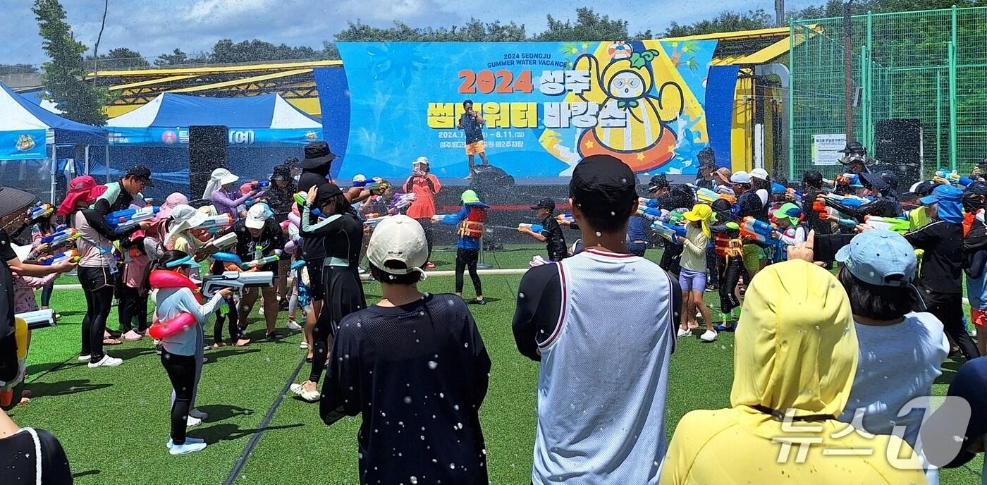 성주 '썸머워터 바캉스'(성주군 제공. 재판매 및 DB금지)/뉴스1