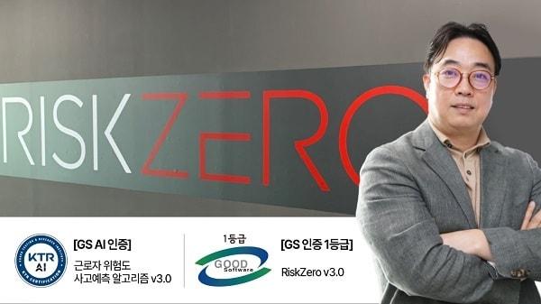 본문 이미지 - 사진=㈜리스크제로 제공