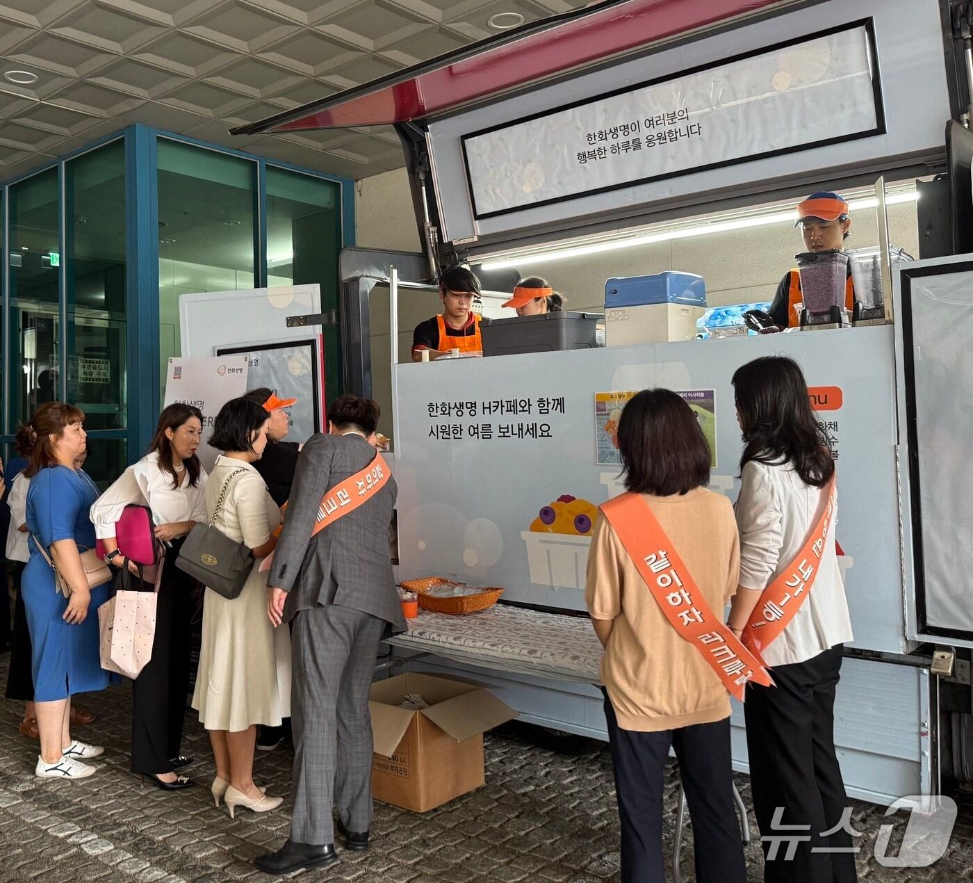 본문 이미지 - 23일 오전 한화생명금융서비스 남수원지역단에서 한화생명 ‘H카페-Summer’ 행사가 열리고 있다./사진제공=한화생명