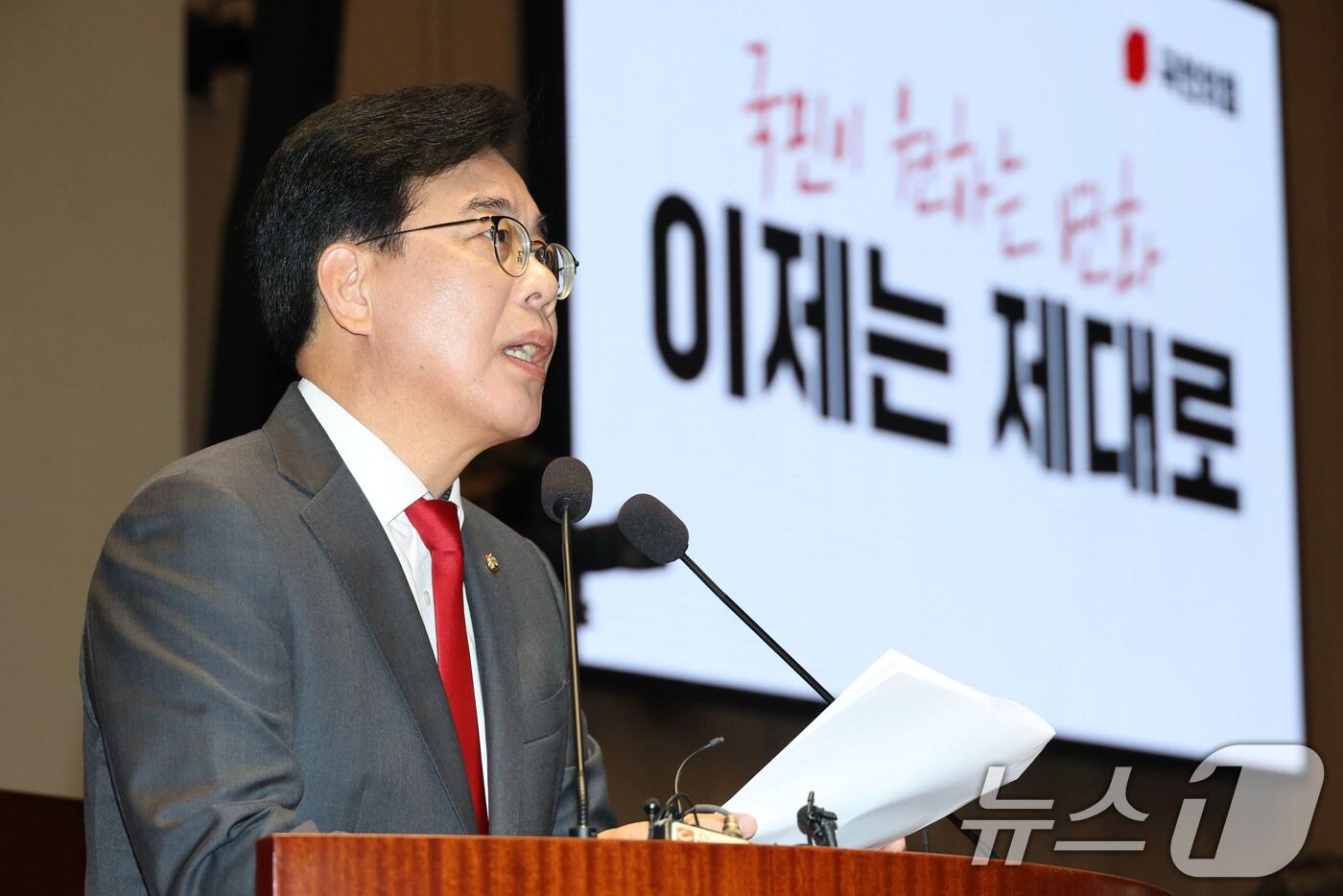 송언석 국민의힘 비상대책위원장 겸 원내대표가 23일 오전 서울 여의도 국회에서 열린 의원총회에서 발언하고 있다. 2025.7.23/뉴스1 ⓒ News1 이광호 기자