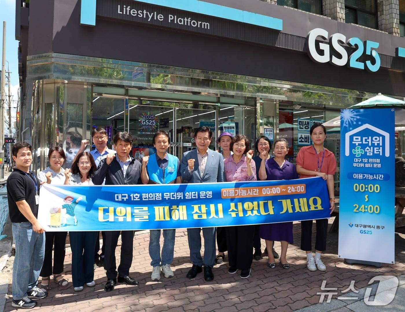 본문 이미지 - 집중호우가 지나간 뒤 7~9월 대구에서 본격적인 무더위가 예고된 가운데 대구 1호 '편의점 무더위 쉼터'가 생겼다. 사진은 편의점 무더위 쉼터인 'GS25 대구시티센터점'. (대구 중구 제공. 재판매 및 DB 금지)/뉴스1