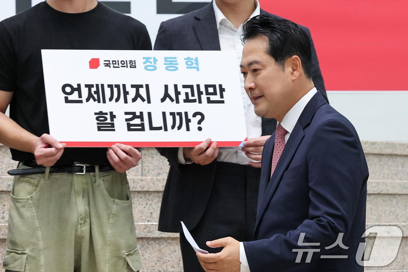 장동혁 국민의힘 의원이 23일 오전 서울 여의도 국회박물관에서 8·22 전당대회 당대표 출마 선언을 하기 위해 입장하고 있다. 2025.7.23/뉴스1 ⓒ News1 안은나 기자