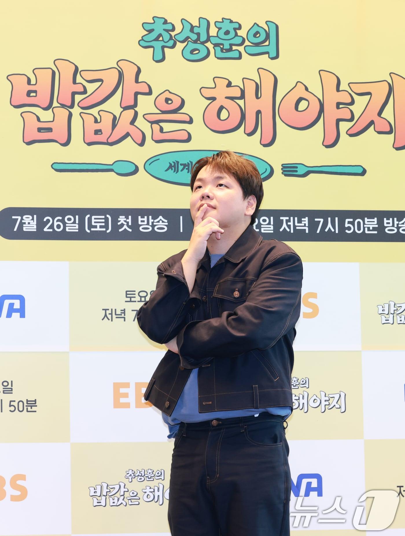 본문 이미지 - 방송인 곽준빈(곽튜브)이 23일 서울 여의도 TWO IFC에서 열린 ENA, EBS 공동제작 '추성훈의 밥값은 해야지' 제작발표회에 참석해 포즈를 취하고 있다. '추성훈의 밥값은 해야지'는 '아조씨' 추성훈이 세계 극한 직업에 도전하고 땀 흘려 번 밥값만큼 즐기는 현지 밀착 리얼 생존 여행기다 2025.7.23/뉴스1 ⓒ News1 권현진 기자