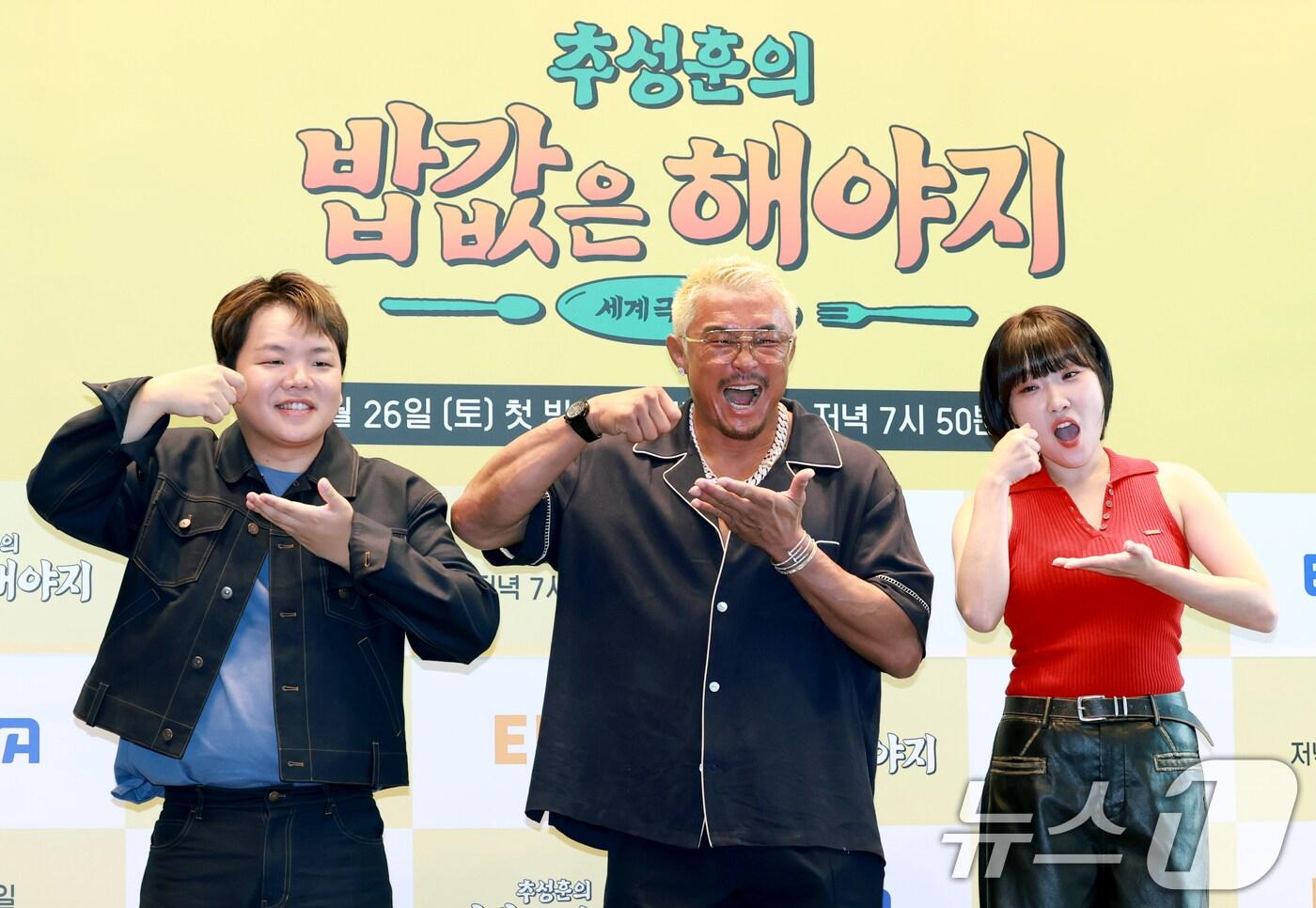 방송인 곽준빈(왼쪽부터)과 추성훈, 이은지가 23일 서울 여의도 TWO IFC에서 열린 ENA, EBS 공동제작 '추성훈의 밥값은 해야지' 제작발표회에 참석해 포즈를 취하고 있다. '추성훈의 밥값은 해야지'는 '아조씨' 추성훈이 세계 극한 직업에 도전하고 땀 흘려 번 밥값만큼 즐기는 현지 밀착 리얼 생존 여행기다 2025.7.23/뉴스1 ⓒ News1 권현진 기자