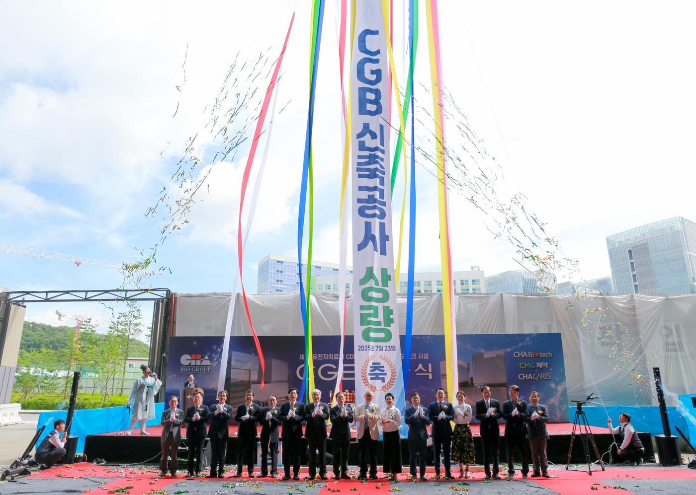 차바이오그룹 관계자 등이 &#39;세포유전자 바이오뱅크&#39;&#40;CGB&#41; 구축을 위한 상량식에서 기념사진을 찍고 있다.&#40;차바이오그룹 제공&#41;/뉴스1