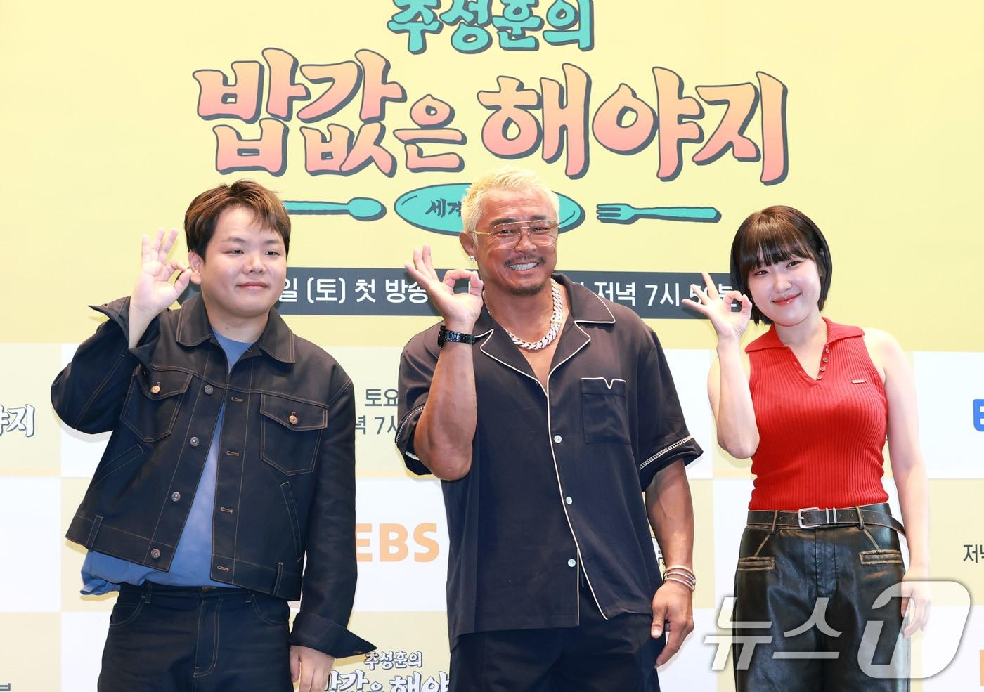 방송인 곽준빈(왼쪽부터)과 추성훈, 이은지가 23일 서울 여의도 TWO IFC에서 열린 ENA, EBS 공동제작 '추성훈의 밥값은 해야지' 제작발표회에 참석해 포즈를 취하고 있다. '추성훈의 밥값은 해야지'는 '아조씨' 추성훈이 세계 극한 직업에 도전하고 땀 흘려 번 밥값만큼 즐기는 현지 밀착 리얼 생존 여행기다 2025.7.23/뉴스1 ⓒ News1 권현진 기자
