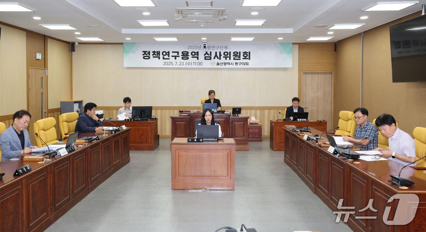 울산 동구의회는 23일 의회 소회의실에서 2025년 의원정책연구용역 심사위원회를 열어 동구 소상공인 조직 활성화 연구회와 동구 남목 마성 연구회의 활동을 승인했다.(동구의회 제공. 재판매 및 DB금지)/뉴스1