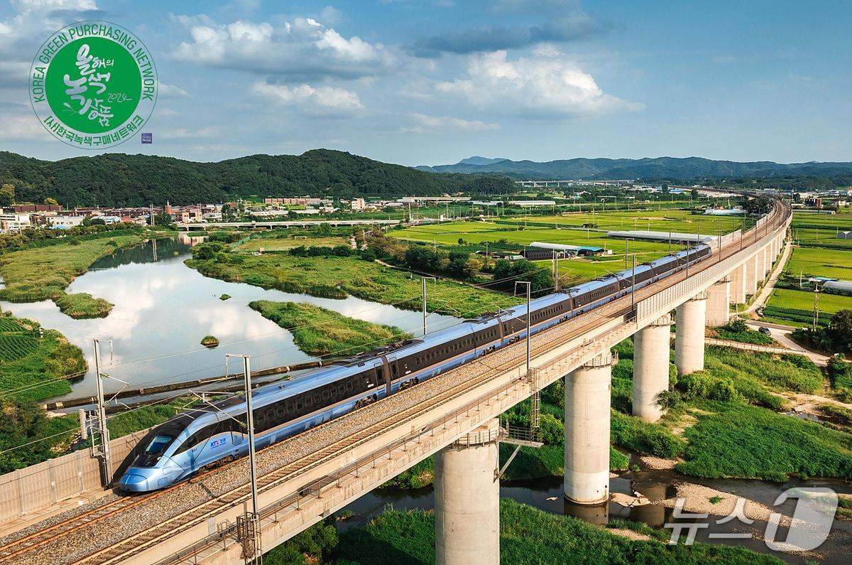 본문 이미지 - ‘2025 대한민국 올해의 녹색상품’을 수상한 ‘경부선 KTX-청룡’ (코레일 제공.재판매 및 DB금지)/뉴스1