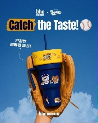 본문 이미지 - 두산 베어스는 다이닝브랜즈그룹의 치킨 브랜드 bhc와 협업해 '두산 베어스 X bhc 한정판 콜팝컵' 증정 이벤트를 진행한다고 23일 밝혔다.(두산 베어스 제공)