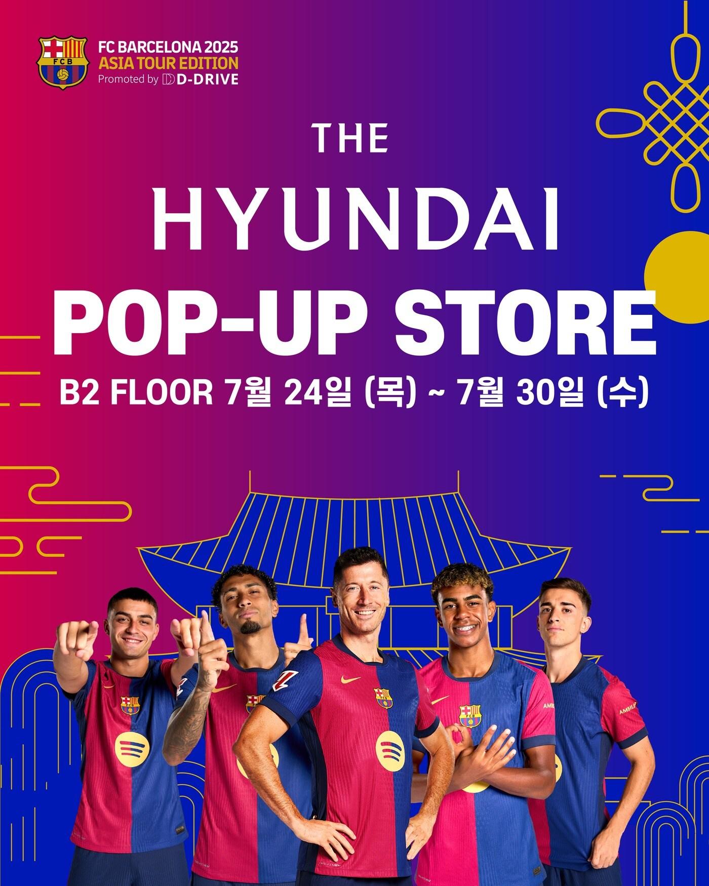 본문 이미지 - FC바르셀로나 방한을 맞이해 팝업 스토어가 24일부터 더현대 서울에서 진행된다. (올리브 크리에이티브 제공)