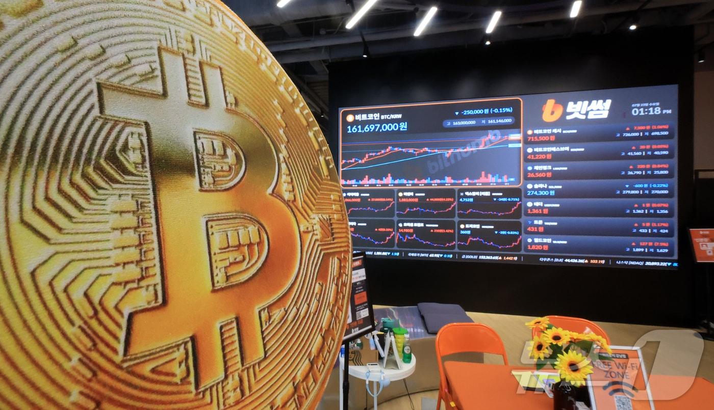빗썸라운지 강남본점 전광판에 표시된 비트코인 거래 가격.(기사 내용과 무관함) / 2025.7.23/뉴스1 ⓒ News1 김진환 기자