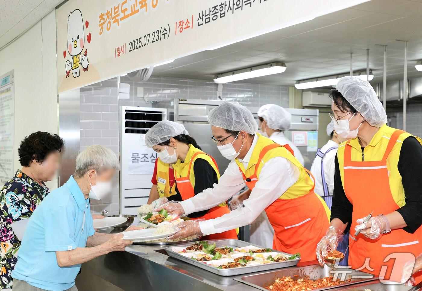 충북교육청 적십자봉사회 무료급식 나눔 봉사활동.(충북교육청 제공. 재판매 및 DB금지)/뉴스1