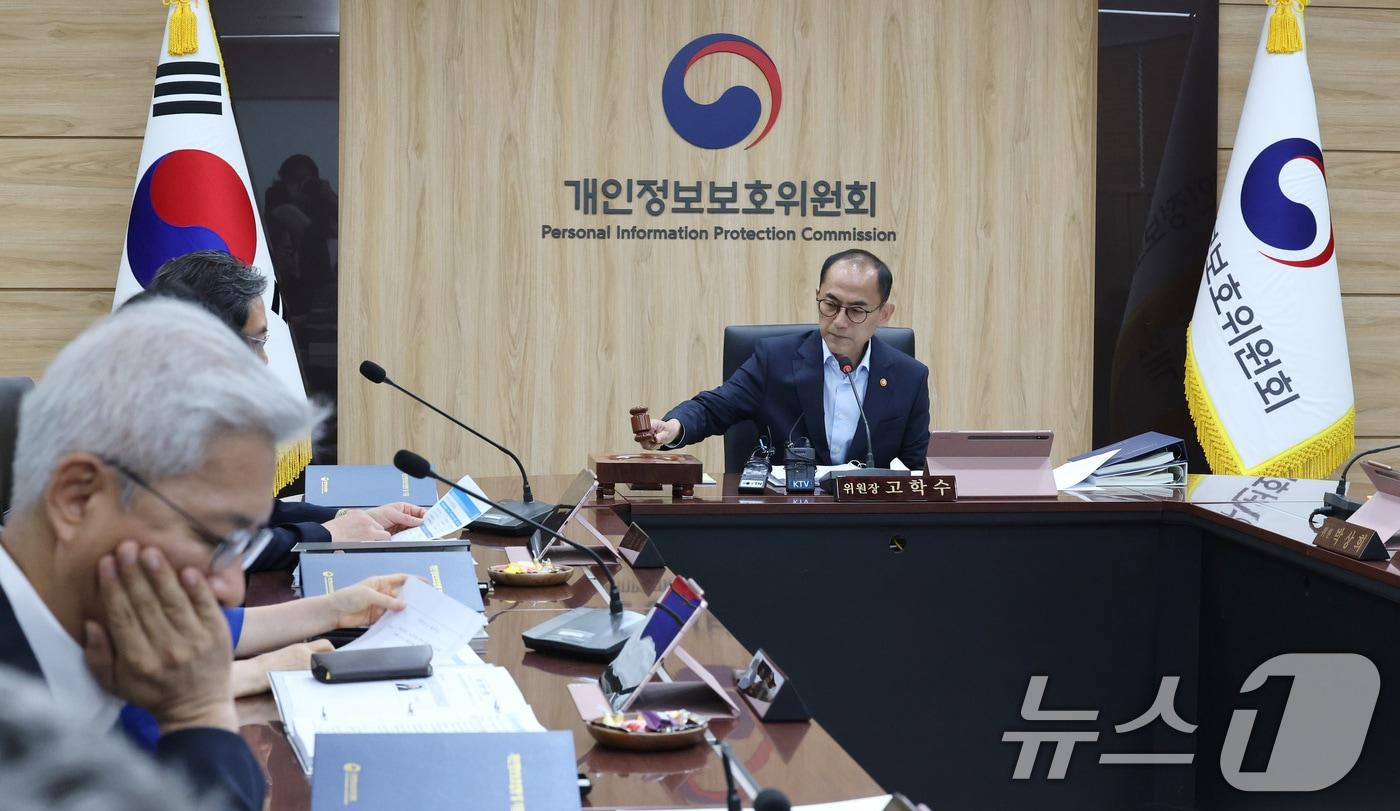 고학수 개인정보보호위원회 위원장이 23일 서울 종로구 정부서울청사에서 열린 제16회 전체회의에서 의사봉을 두드리고 있다. 2025.7.23/뉴스1 ⓒ News1 임세영 기자