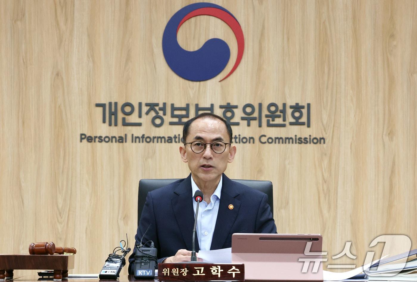 고학수 개인정보보호위원회 위원장이 23일 서울 종로구 정부서울청사에서 열린 제16회 전체회의에서 모두발언을 하고 있다. 2025.7.23/뉴스1 ⓒ News1 임세영 기자