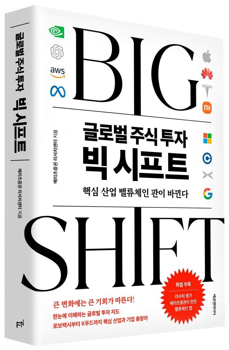 본문 이미지 - 메리츠증권 제공