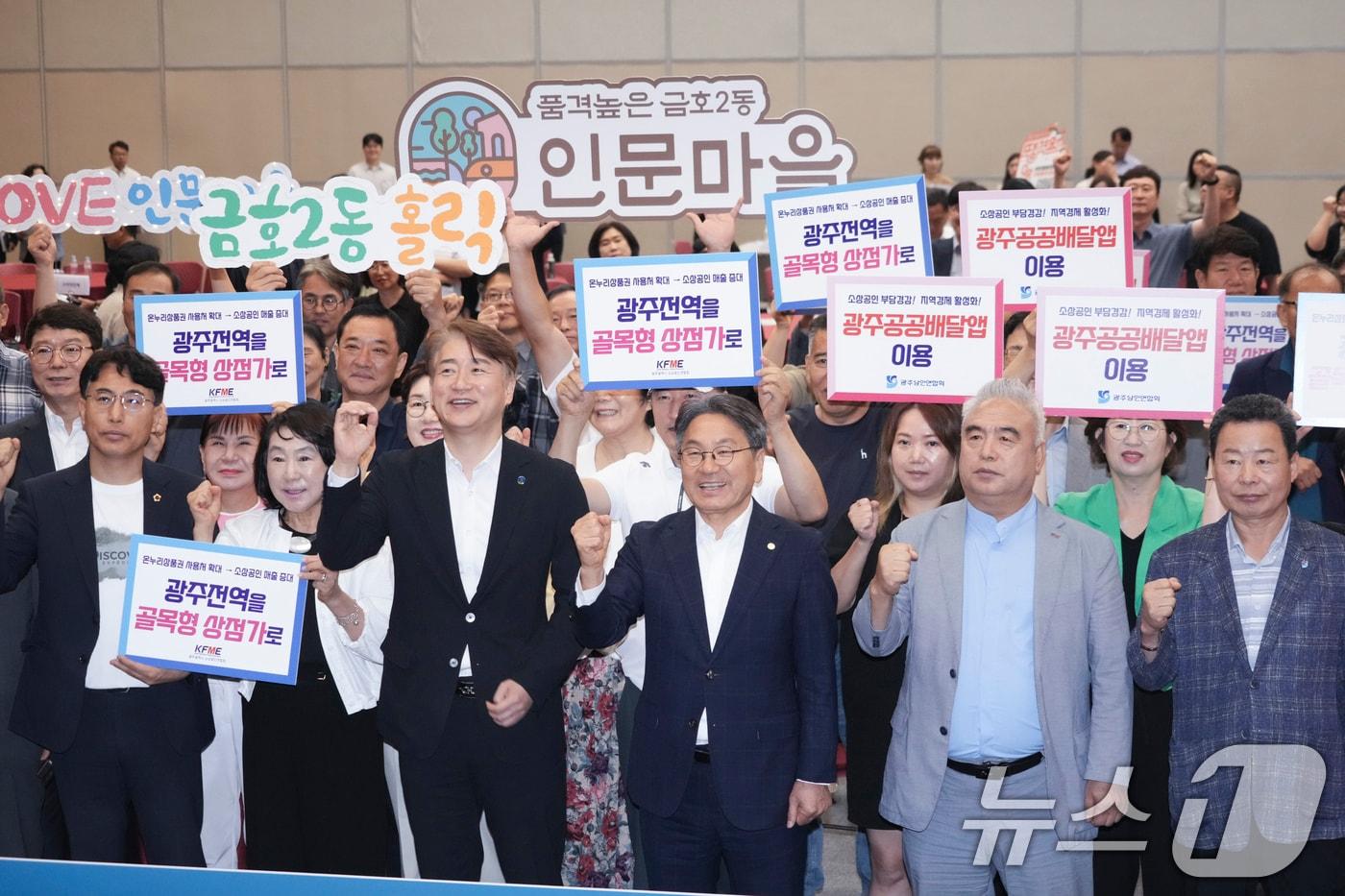 강기정 광주시장이 23일 서구 김대중컨벤션센터에서 열린 &#39;7+2 민생회복 지원 정책보고회&#39;에 참석해 시, 자치구, 유관기관 등 참석자들과 기념촬영을 하고 있다.&#40;광주시 제공. 재판매 및 DB 금지&#41; 2025.7.23/뉴스1 