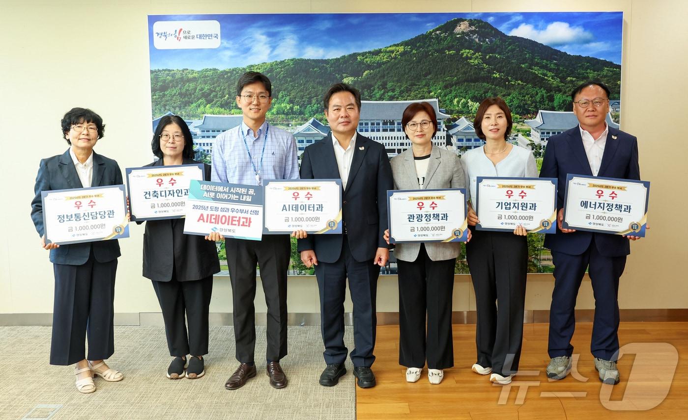 경북도는 23일 2분기 도정 성과 우수부서 시상식을 실질적인 정책성과를 낸 6개 부서를 선정, 시상했다.(경북도 제공, 재판매 및 DB 금지)ⓒ News1 김대벽기자